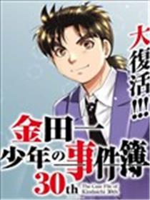 金田一少年之事件簿 30周年纪念系列海报