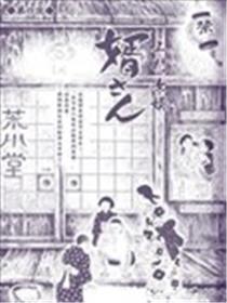 上门女婿海报