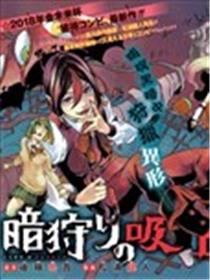 暗狩吸血鬼海报