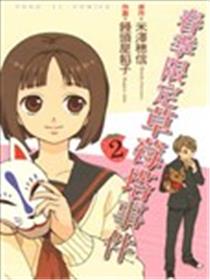春季限定草莓塔事件海报
