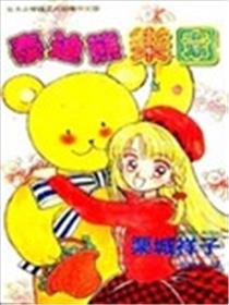 泰迪熊乐园海报