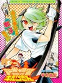新人女警斩子小姐海报