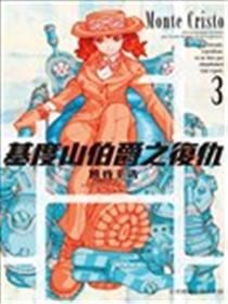 基度山伯爵之复仇comic version海报