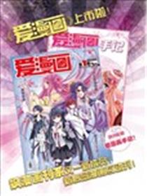 爱漫画海报