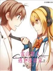 CONNECT~当音乐人遇上漫画家~海报