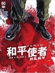 和平使者：扰乱和平海报