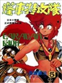 篷车特攻队海报