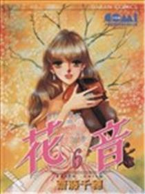 花音海报