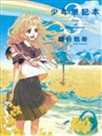 少年笔记本海报
