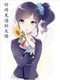 何时见过的太阳海报