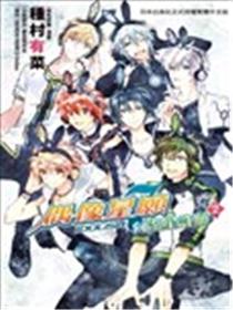 IDOLiSH7- 偶像星愿 向流星许愿海报