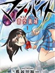 苍空猎域海报
