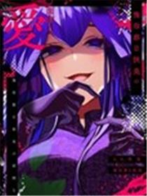 豫母都日狭美麻烦的爱海报