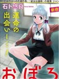 真知与胧海报