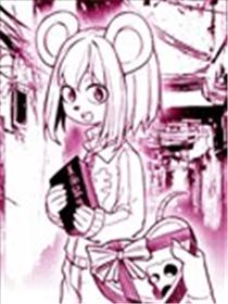 中专鼠鼠大冒险海报