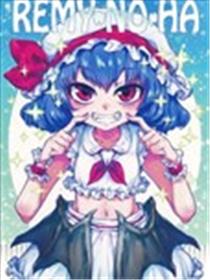REMI NO HA海报