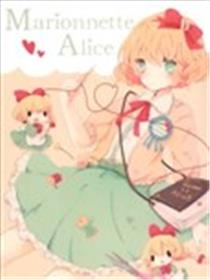 Marionette Alice海报