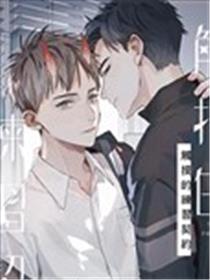 触摸的练习契约漫画