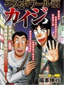 希望号前 开司海报
