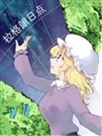 拉格朗日点海报