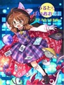 贤者三重奏海报