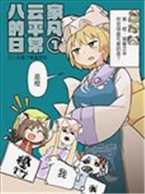 八云蓝了解度测试海报