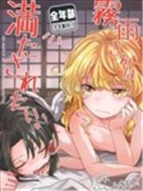 雾雨魔理沙还是想要海报