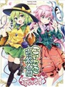恋心凭依合同DX海报