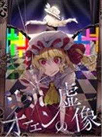 U.N.OWEN的虚像海报