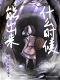 什么时候能出来海报