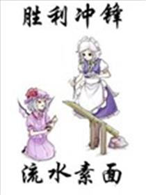 胜利冲锋流水素面海报