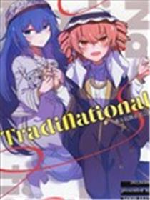 Tradinational东方民族衣装合同海报
