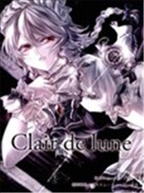clair de lune海报