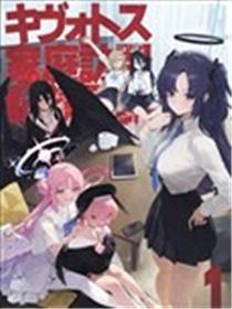 (C102)キヴォトス家庭訪問記録日誌+会場限定OMAKE海报