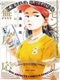 感伤无反应海报