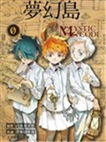 机密圣经 约定的梦幻岛 0 MYSTIC CODE海报