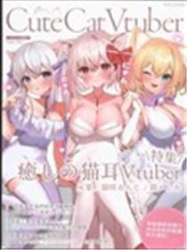 (C102) CuteCatVtuber (バーチャルYouTuber)海报