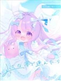 (C102)小さな夢で逢えたら4 (オリジナル)海报