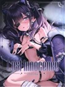 (C102)Lost Innocence海报