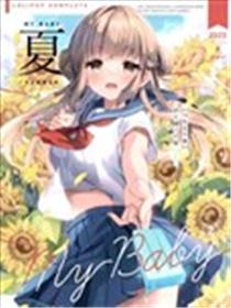 (C102)My Baby 2海报
