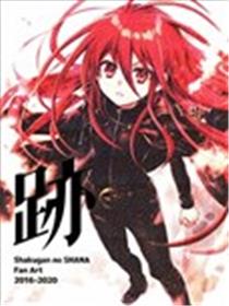 (C102)跡(灼眼のシャナ)海报