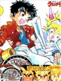 魔动王GRANZORT MEMORIAL BOOK海报