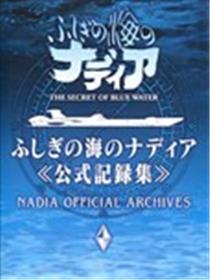 蓝宝石之谜 公式记录集海报