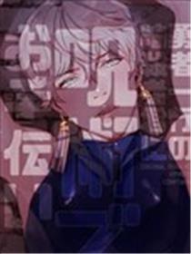 用咒术帮助勇者小队的暗杀者海报