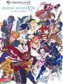 GRANBLUE FANTASY GRAPHIC ARCHIVE V EXTRA WORKS海报