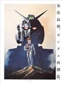 Art Collection of Gundam A海报