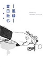 风镜海报