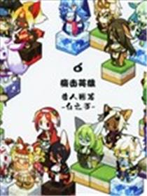 痛击英雄兽人图鉴海报