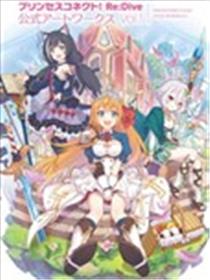 公主连接！Re：Dive 公式Artworks海报
