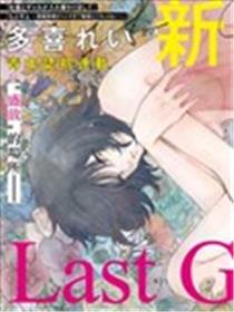 last gender海报